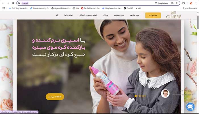 سینره